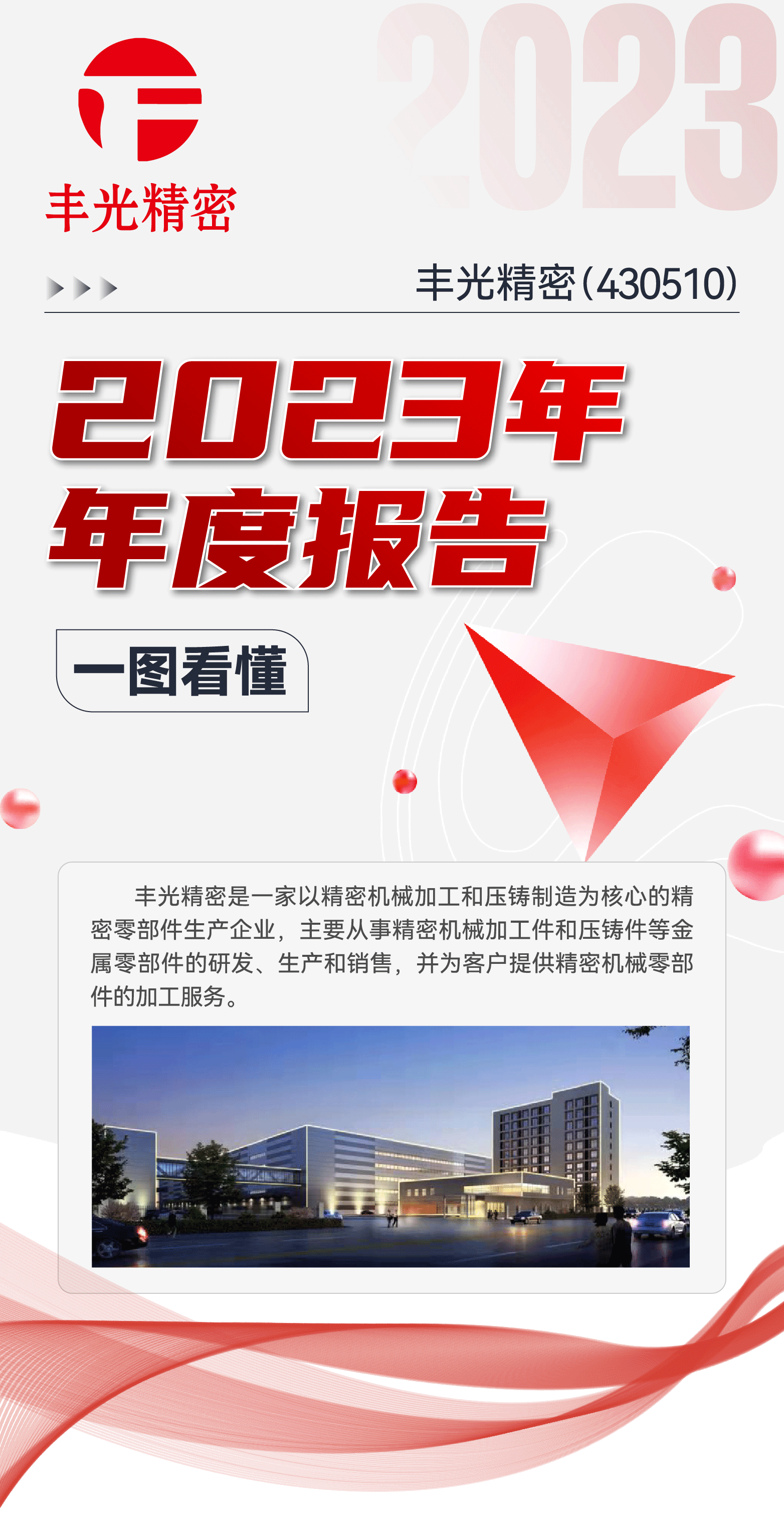 青岛云顶国际精密机械长图V1-01(1)_01.gif