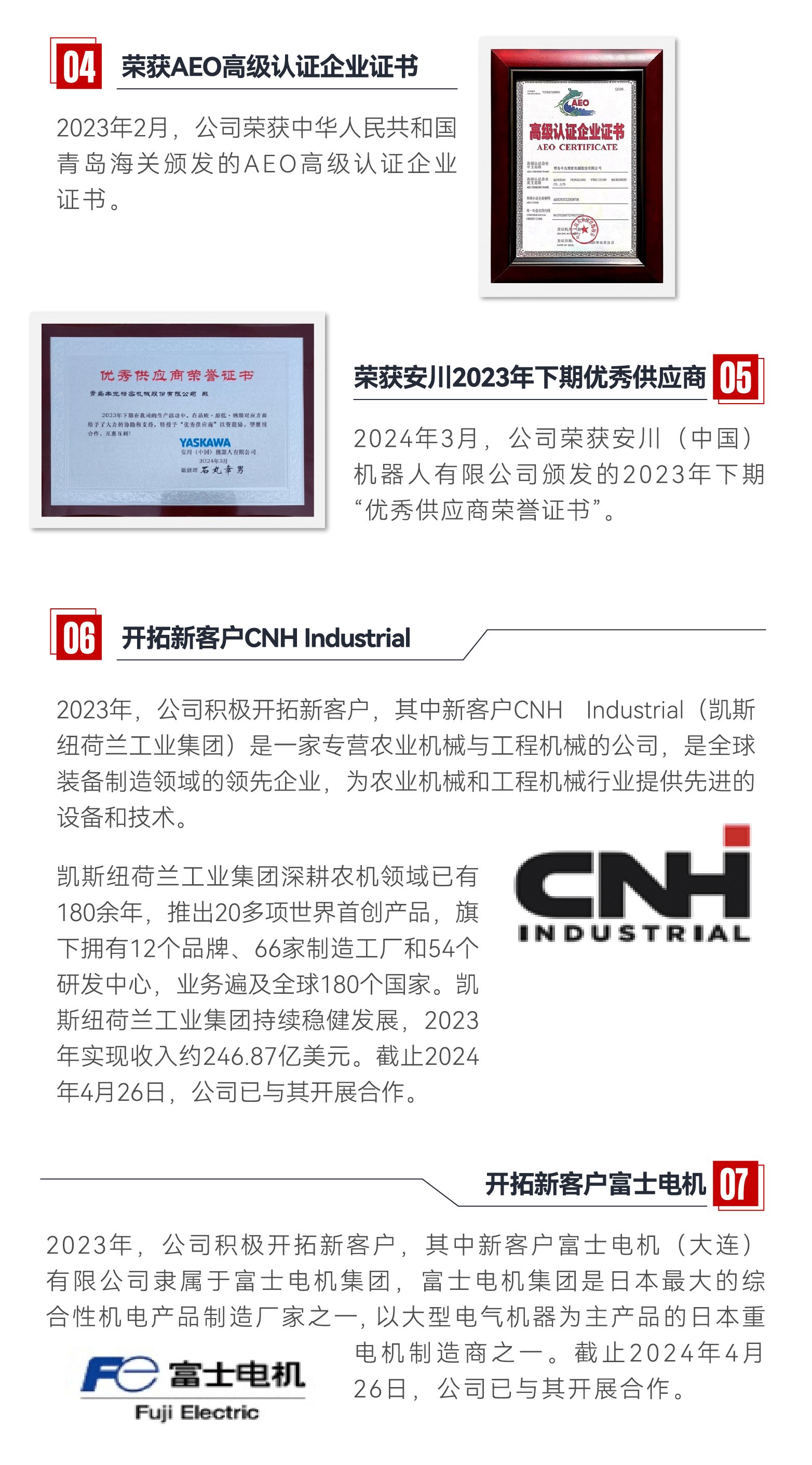 青岛云顶国际精密机械长图V1-01(1)_03.gif
